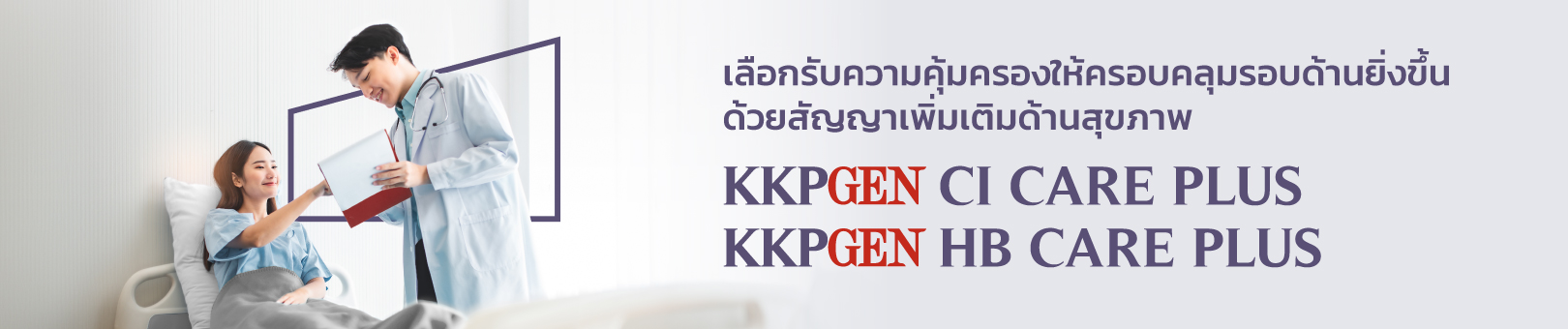 KKPGEN-Infinite-Wealth-90-5-CI-PLUS-1620x340p