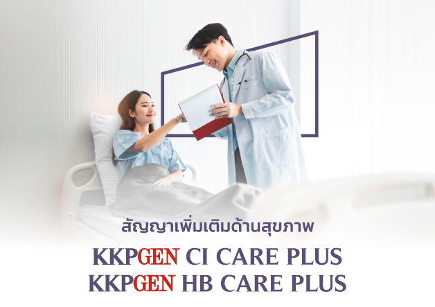 KKPGEN-Infinite-Wealth-90-5-CI-PLUS-628x443p