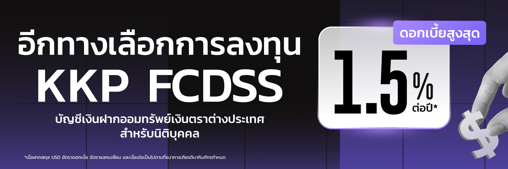 FCDSS_Corp_1620x540