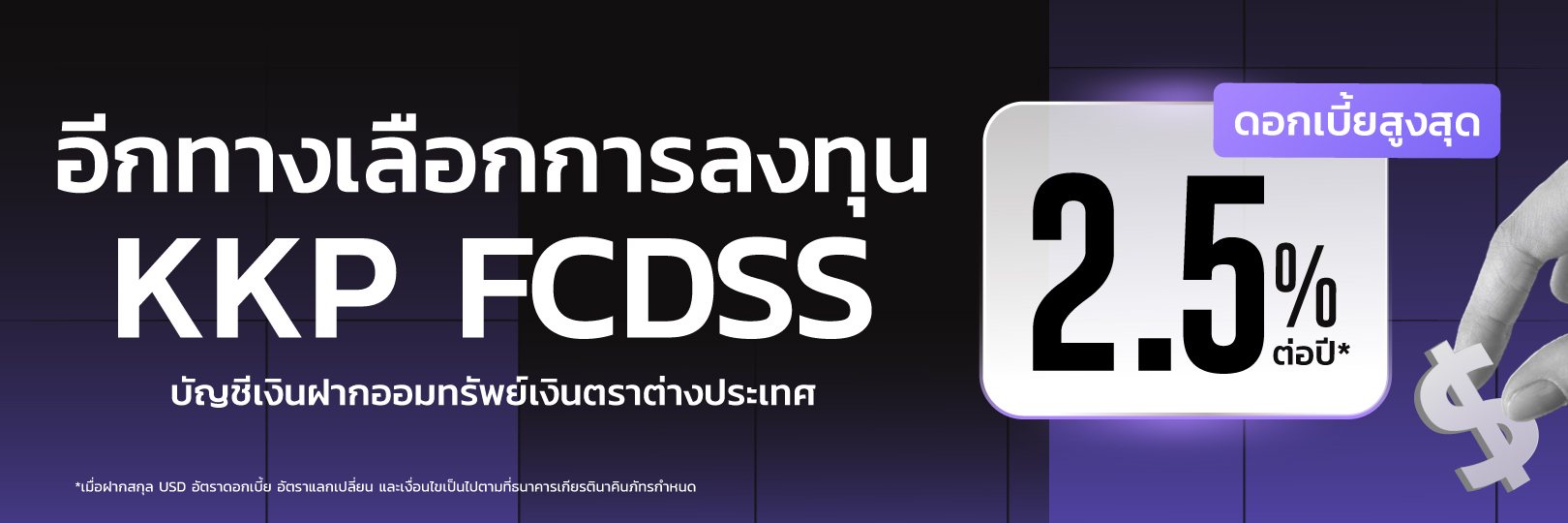 FCDSS_ind_1620x540