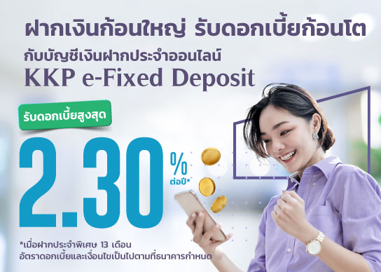 KKP Fixed Deposit