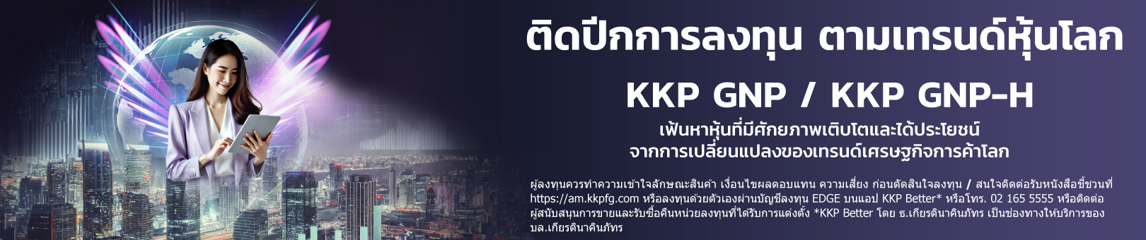 kkp_gnp_1620x340