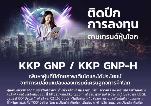 kkp_gnp_628x443