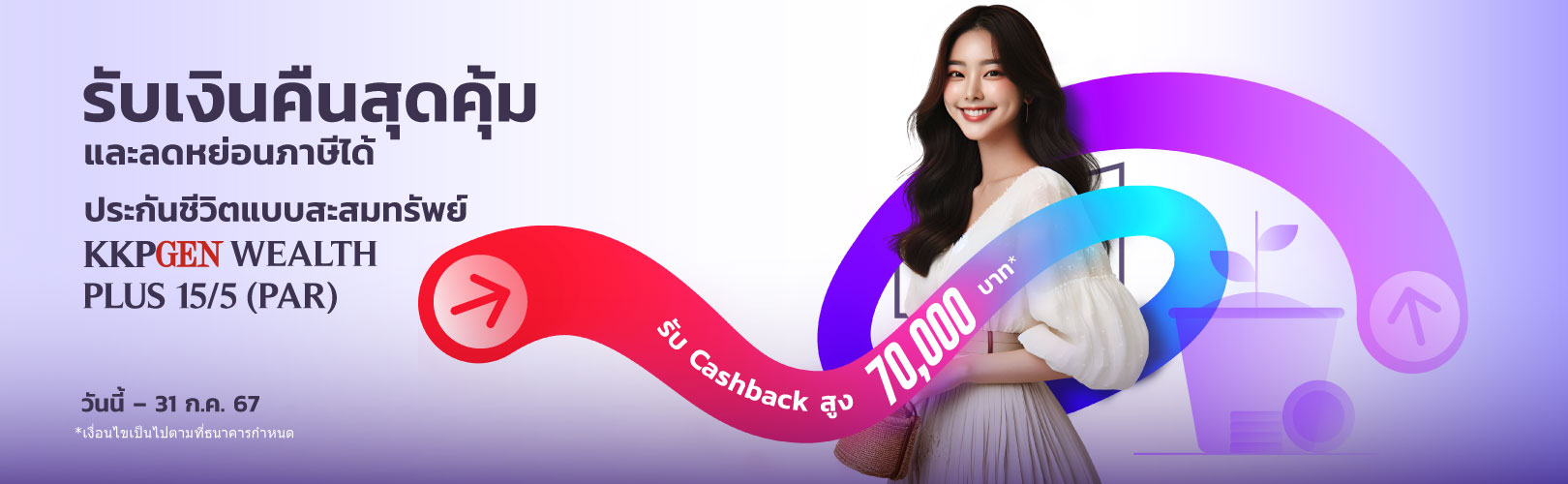 KKPGEN-Wealth-15-5-PAR-Promotion-1620x500