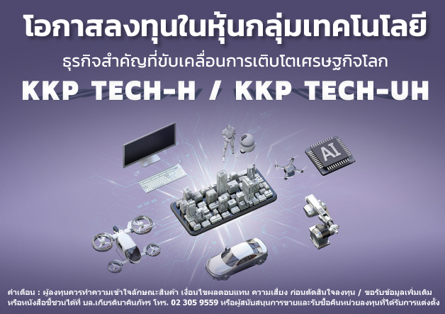 PHATRA-TECH_KKP_628x443 PHATRA-TECH_KKP_628x443