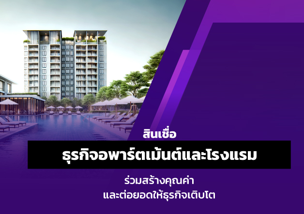 kkp-hotel-lending-628x443