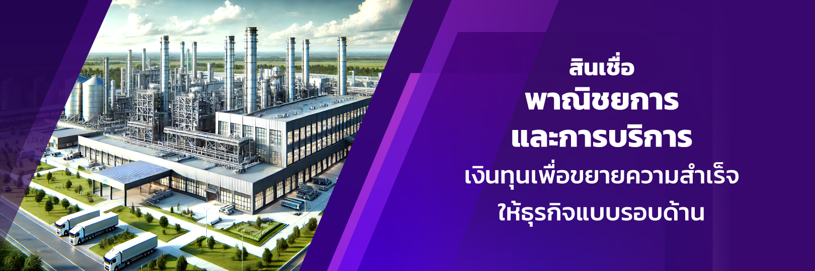 kkp-industrial-lending-1620x540