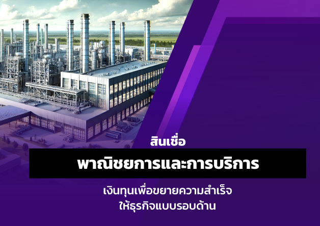 kkp-industrial-lending-628x443