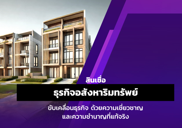 kkp-real-estate-lending-628x443