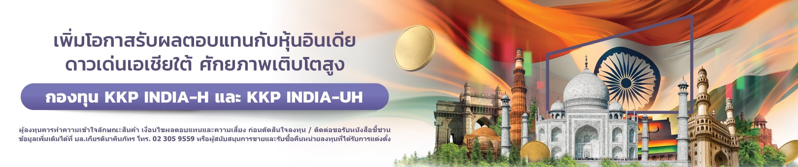 kkp_india_h_1620x340