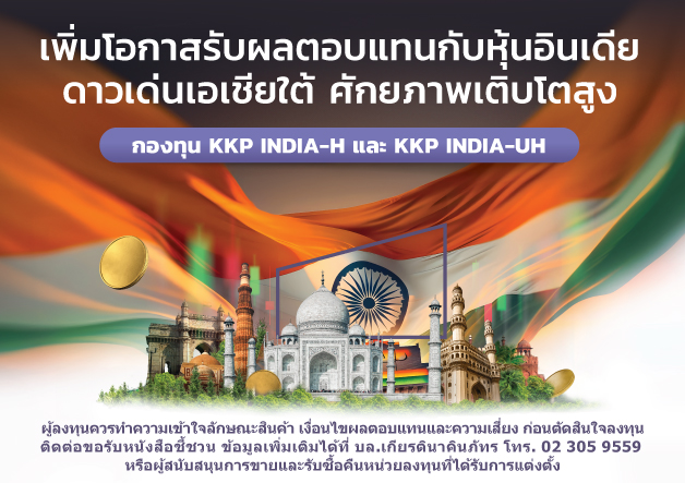 kkp_india_h_628x443