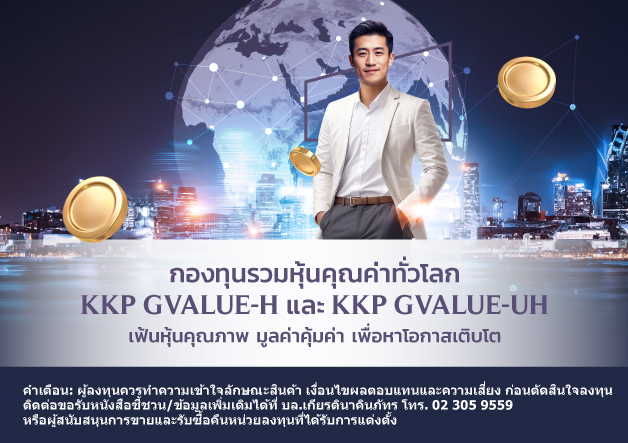 kkp_gvalue_628x443
