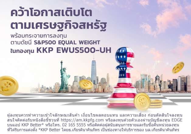 KKP-EWUS500_628x443