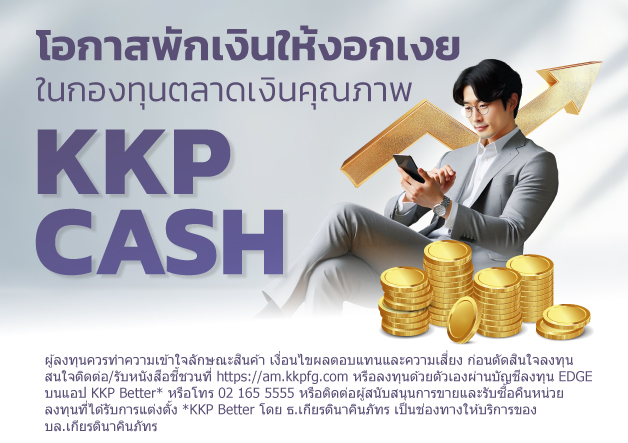 kkp_cash_628x443