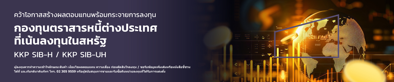 kkp-sib-1620x340