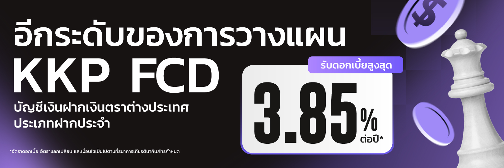 KKP_FCD(TD)_1620x540