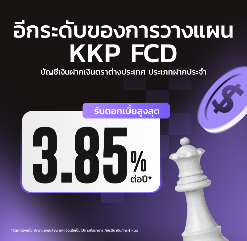 KKP_FCD(TD)_628x443