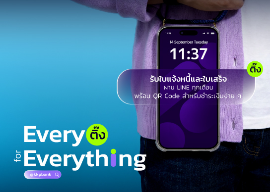 kkp-line-cashcard-notification-544x388