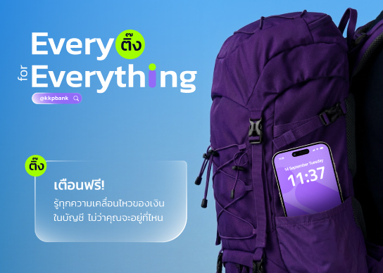 kkp-line-notification-544x388