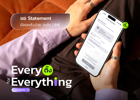kkp-line-statement-request-544x388