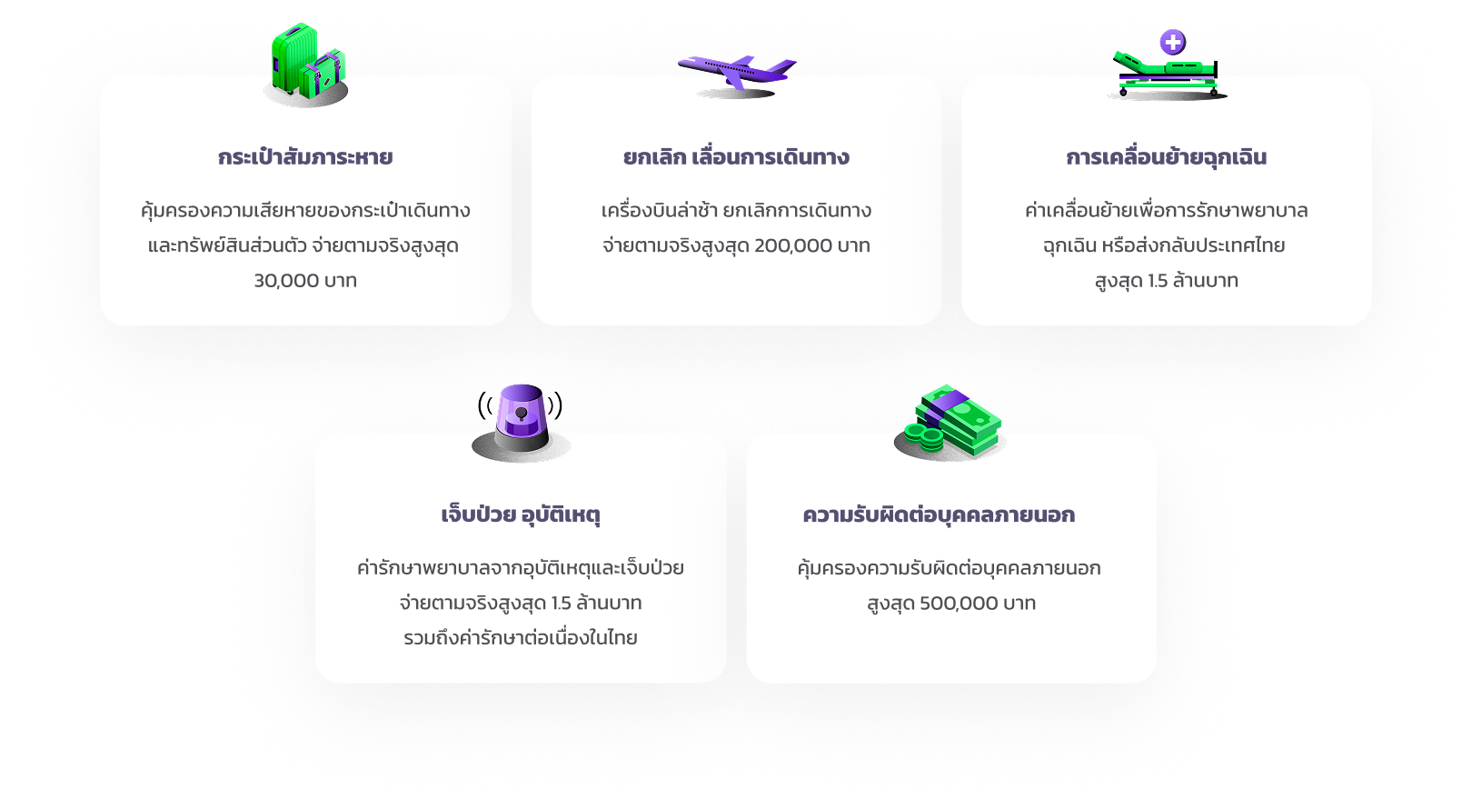 AllPlanCard_WEBKKP_DimeJai