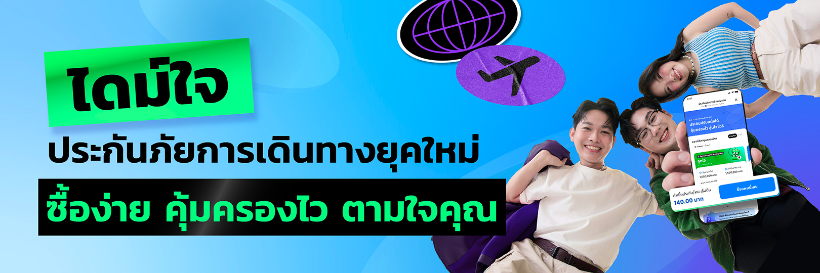Banner_WEBKKP_DimeJai_DesktopSize