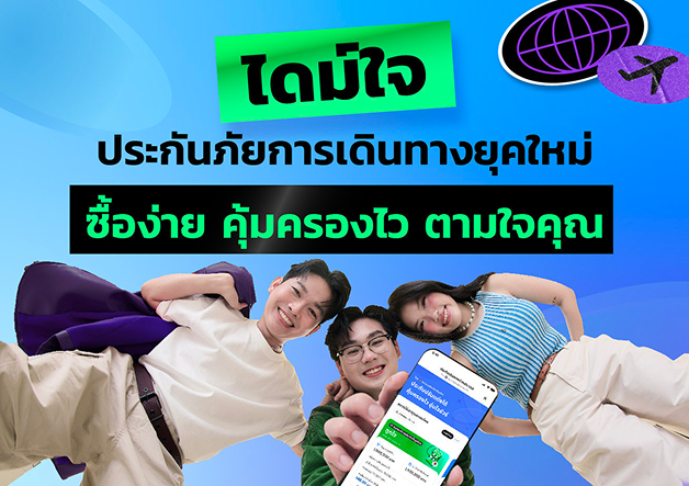 Banner_WEBKKP_DimeJai_MobileSize
