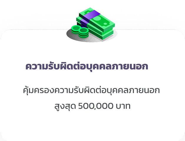 PlanCard_WEBKKP_DimeJai_Money