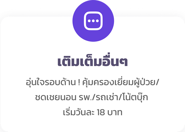 TopUpCard_WEBKKP_DimeJai_Other