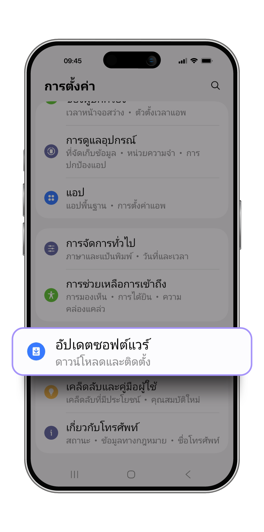 ขั้นตอนที่ 2