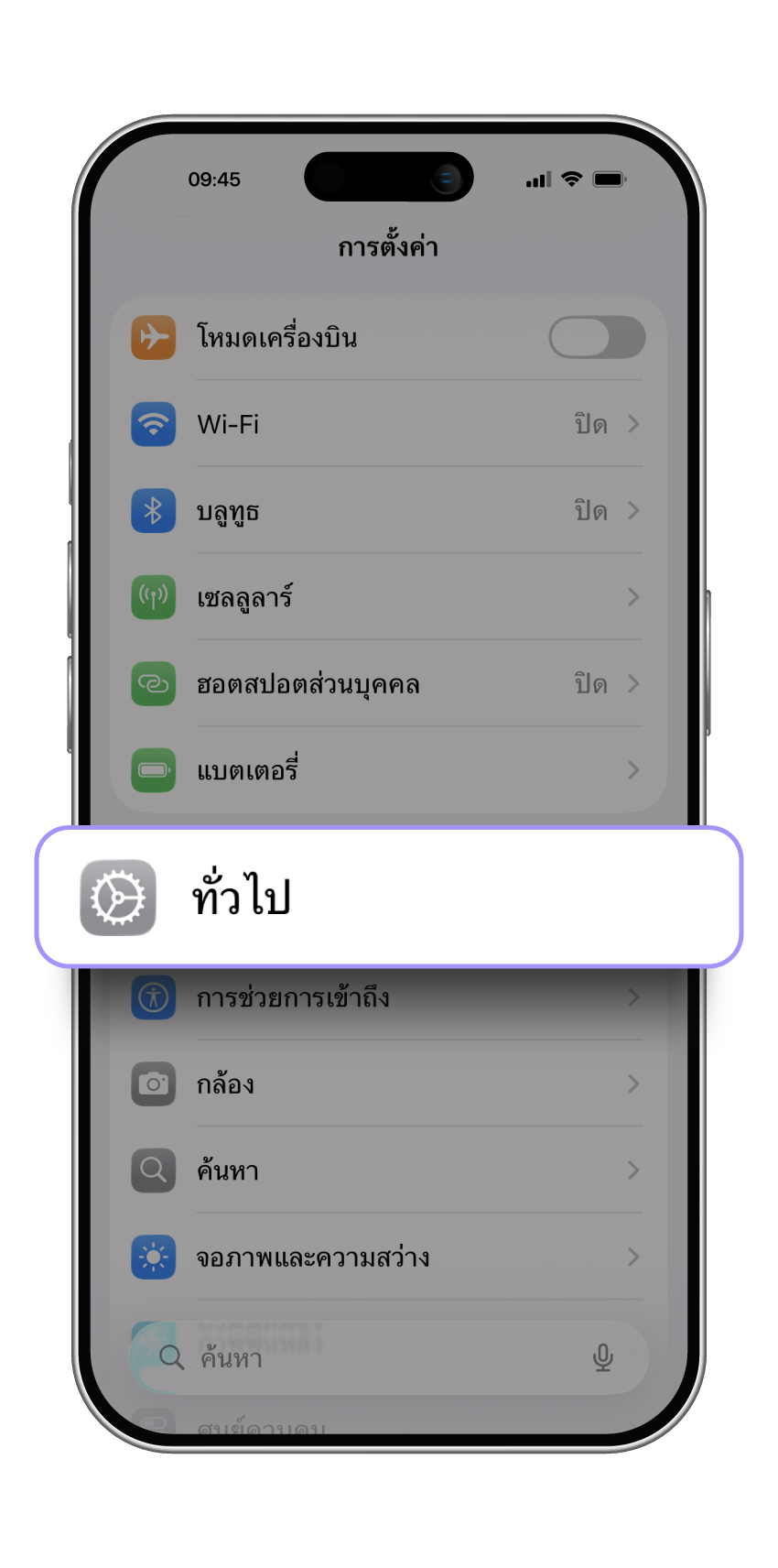 ขั้นตอนที่ 2