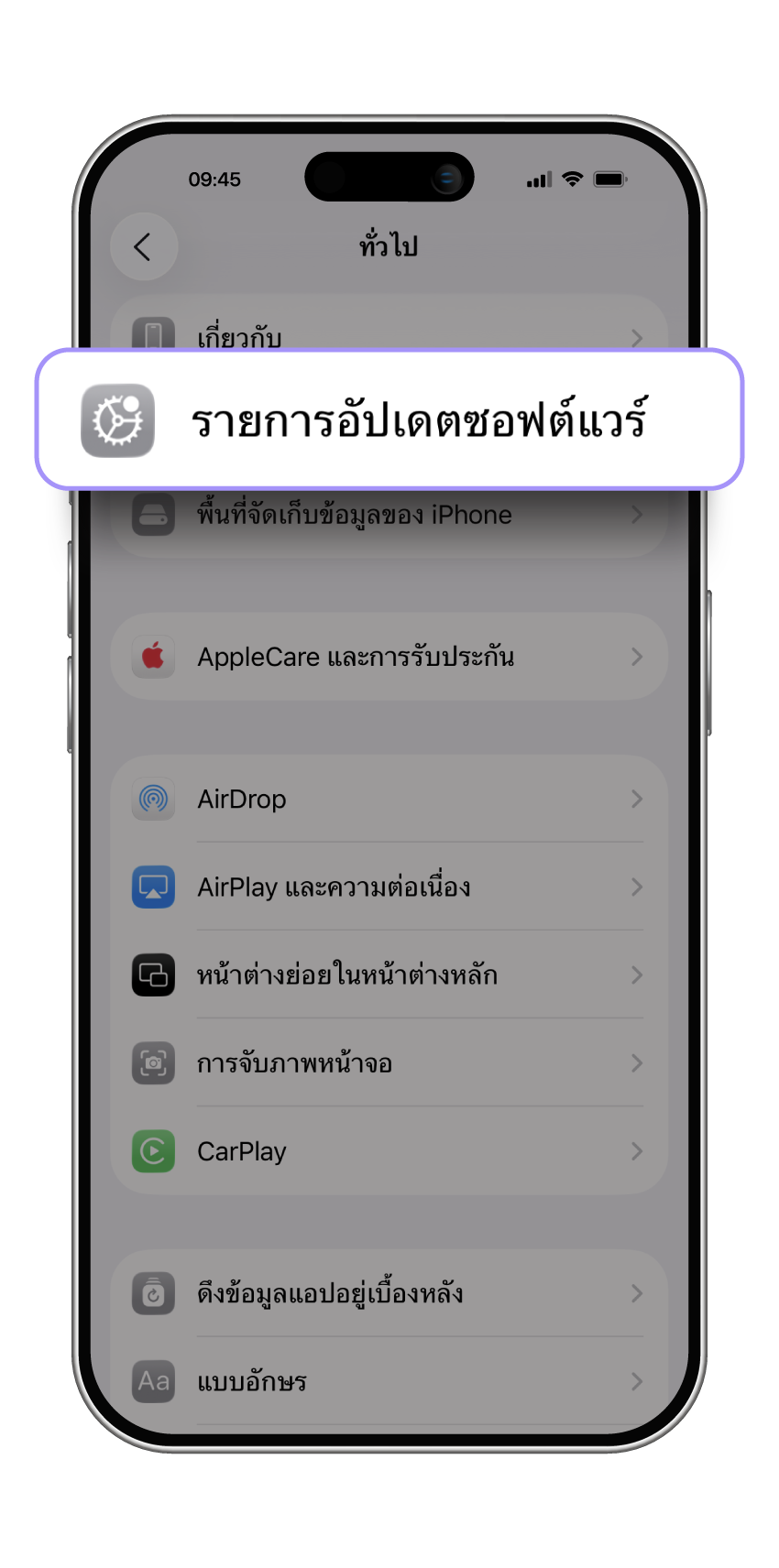 ขั้นตอนที่ 3