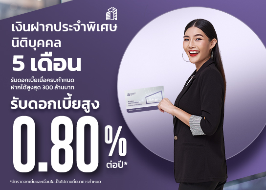 Deposit_Corp_5M_544x388