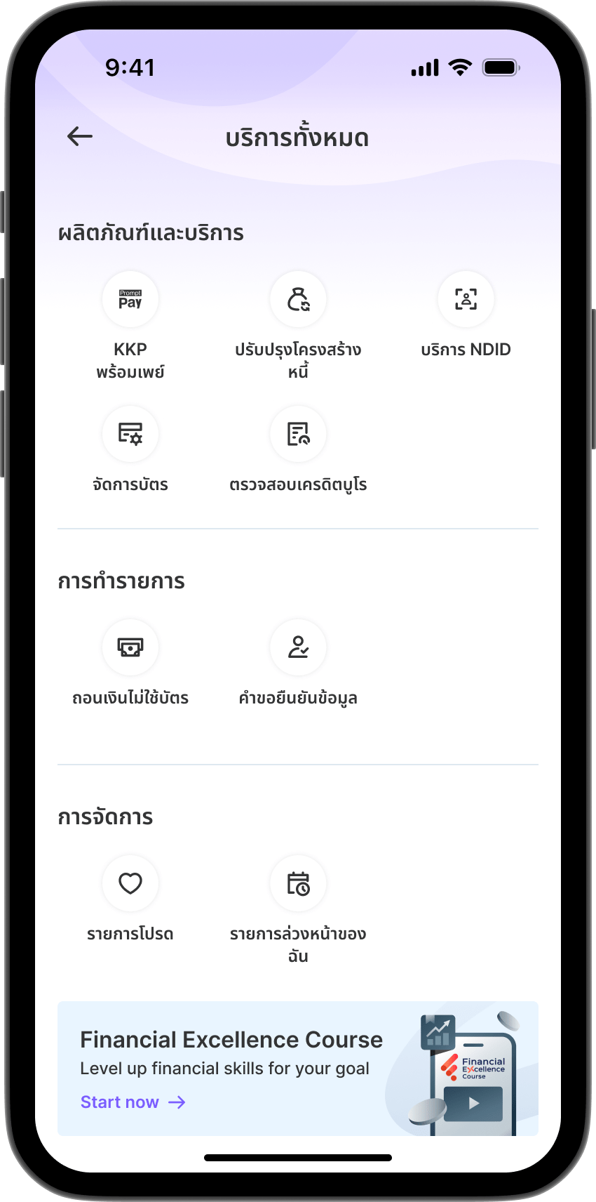 ขั้นตอนที่ 1