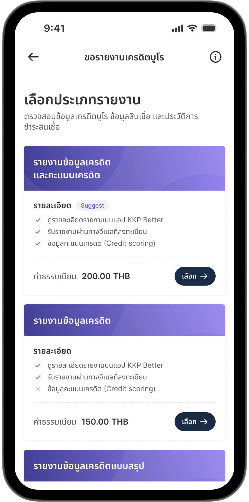 ขั้นตอนที่ 3
