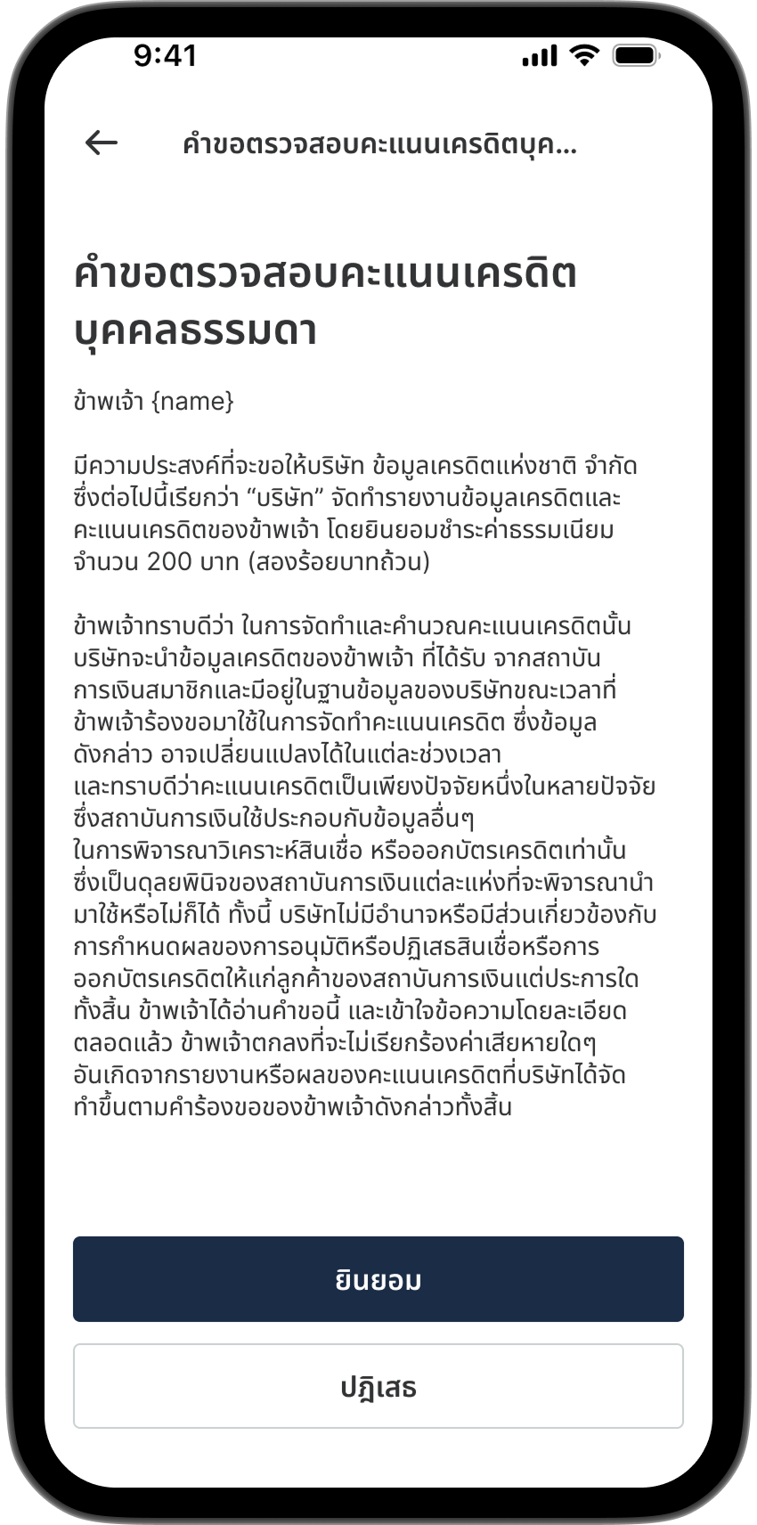 ขั้นตอนที่ 5
