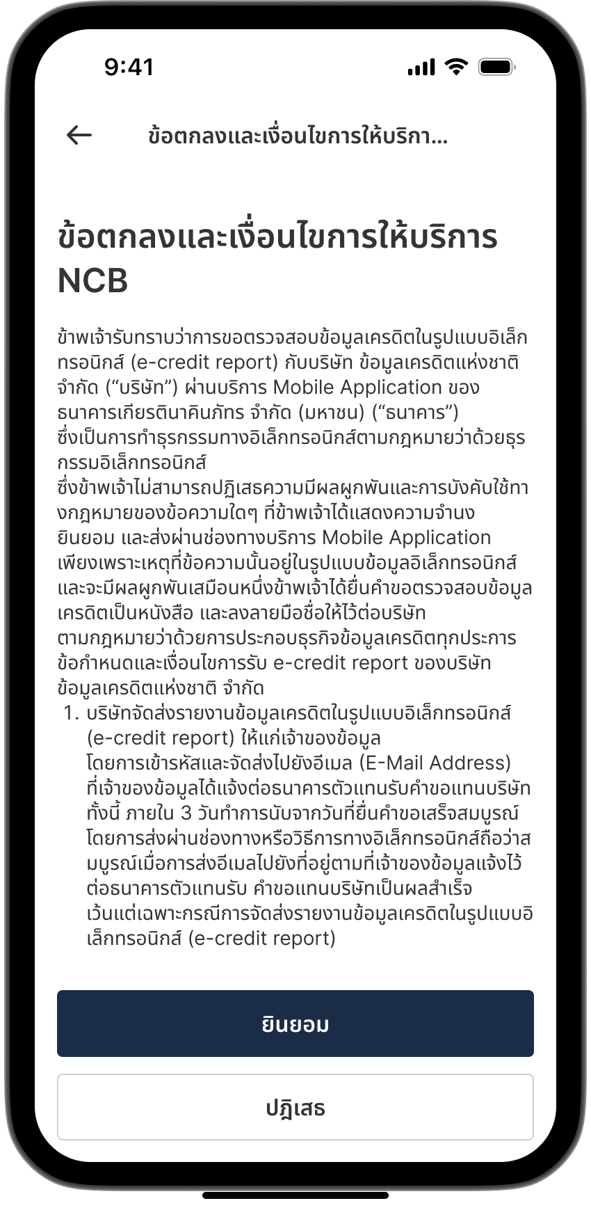 ขั้นตอนที่ 4
