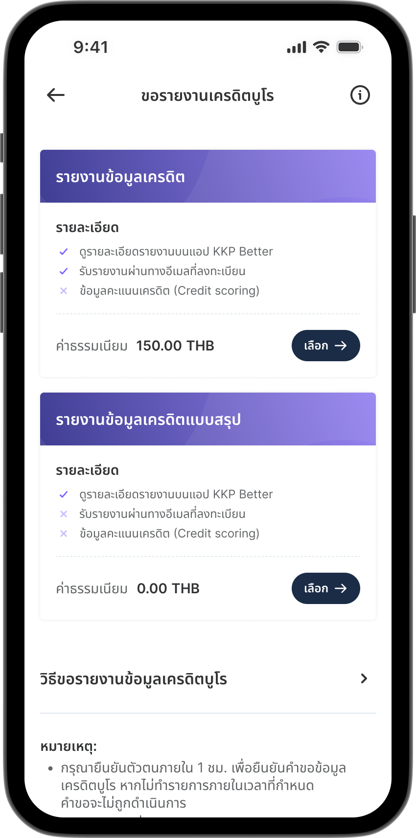 ขั้นตอนที่ 3
