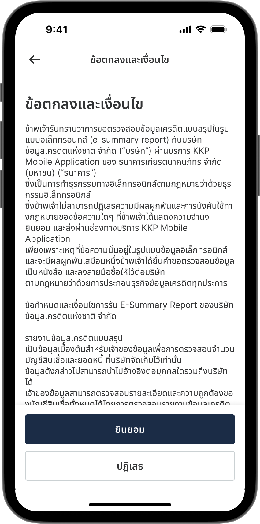 ขั้นตอนที่ 4