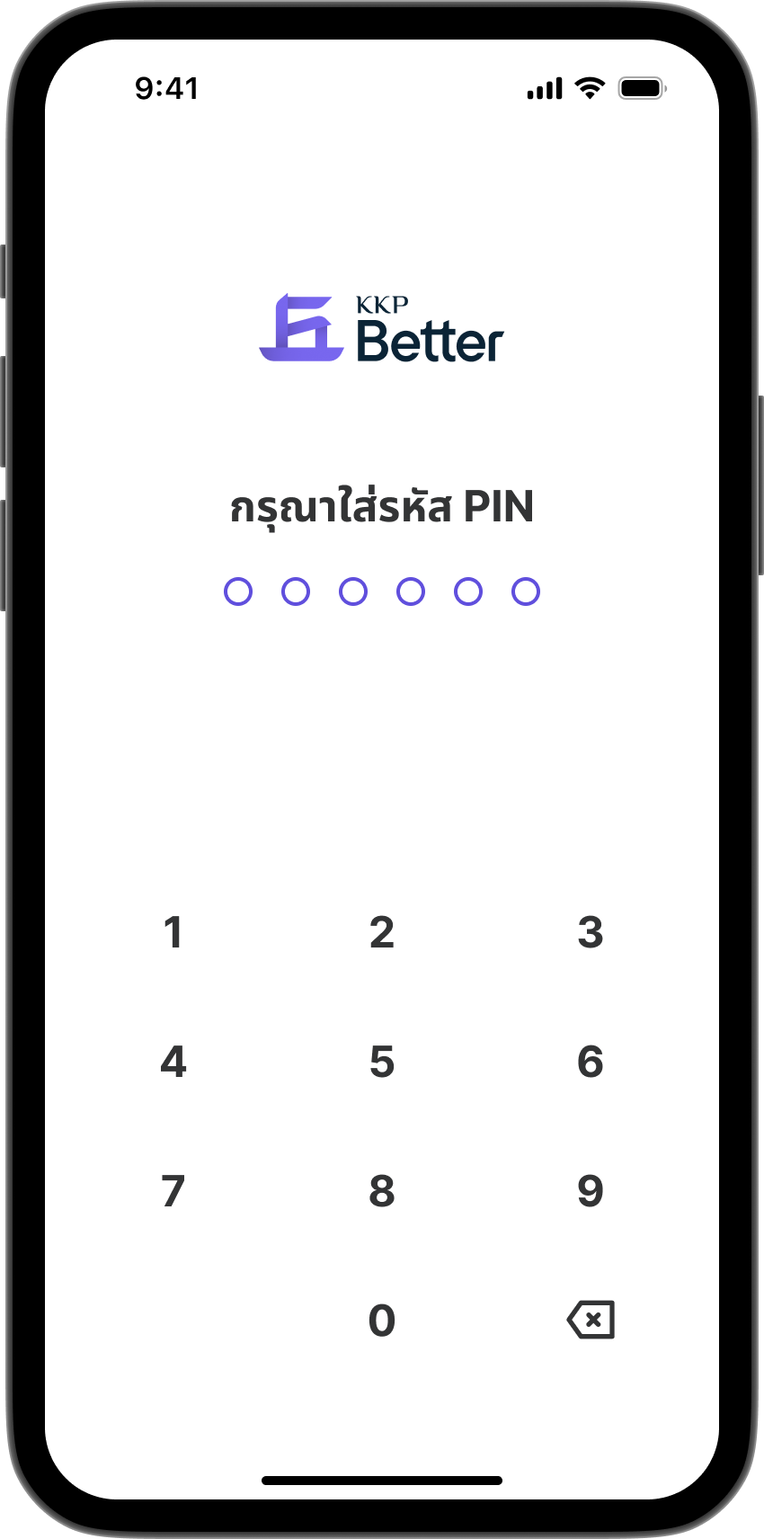 ขั้นตอนที่ 6