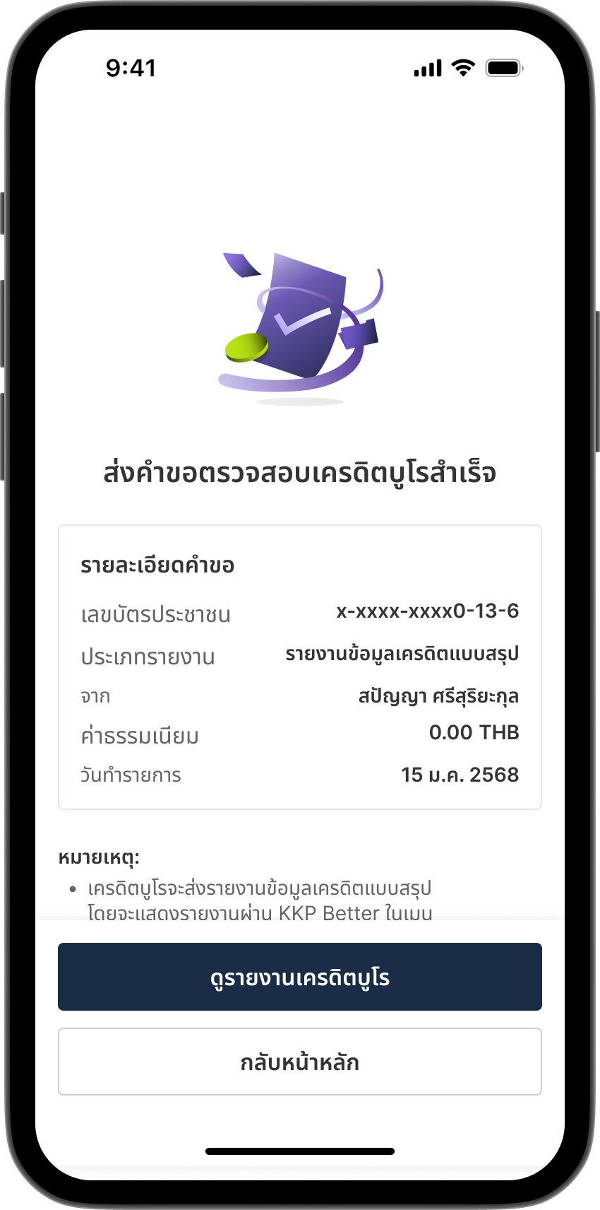 ขั้นตอนที่ 7