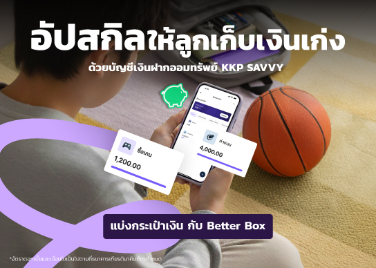 KKP_KidSavvy_544x388