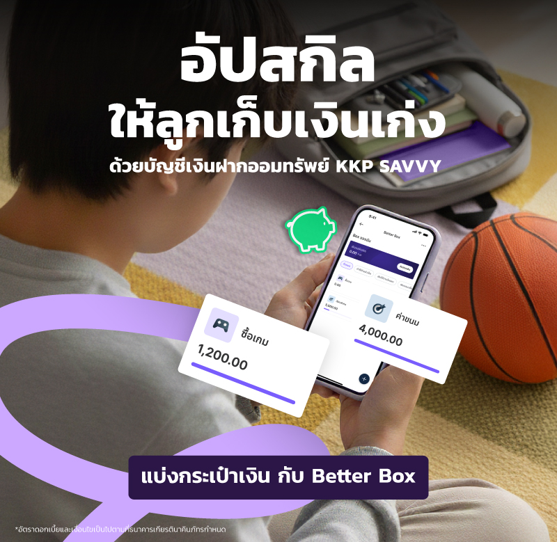 KKP_KidSavvy_800x779 KKP_KidSavvy_800x779