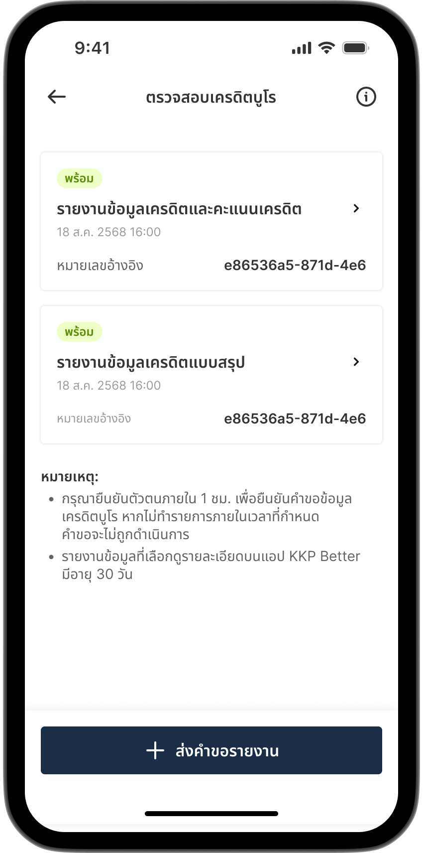 ขั้นตอนที่ 2