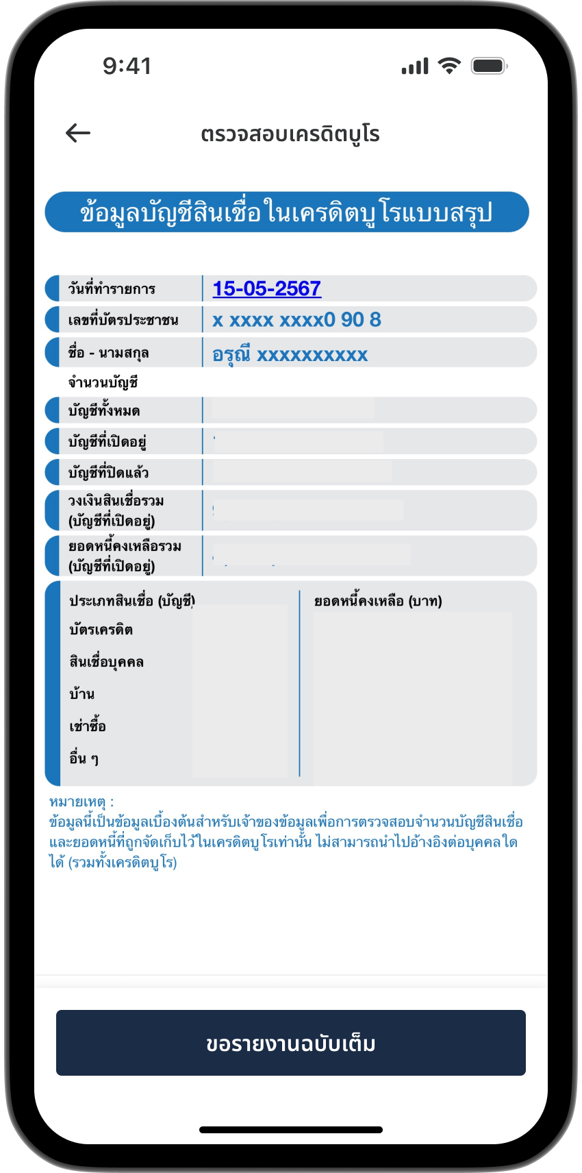 ขั้นตอนที่ 4