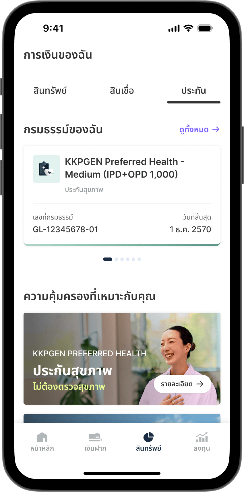 ขั้นตอนที่ 3