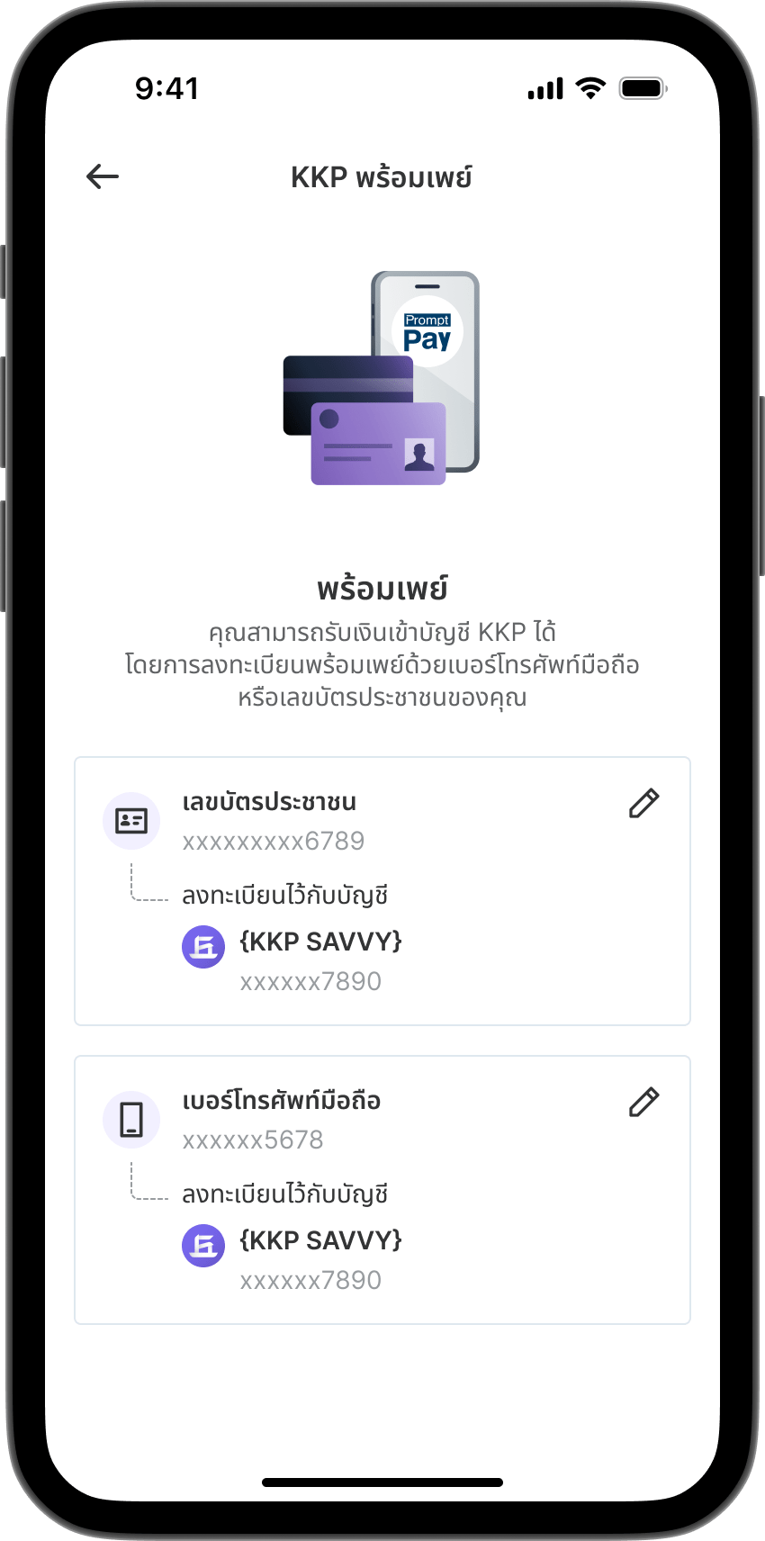 ขั้นตอนที่ 3