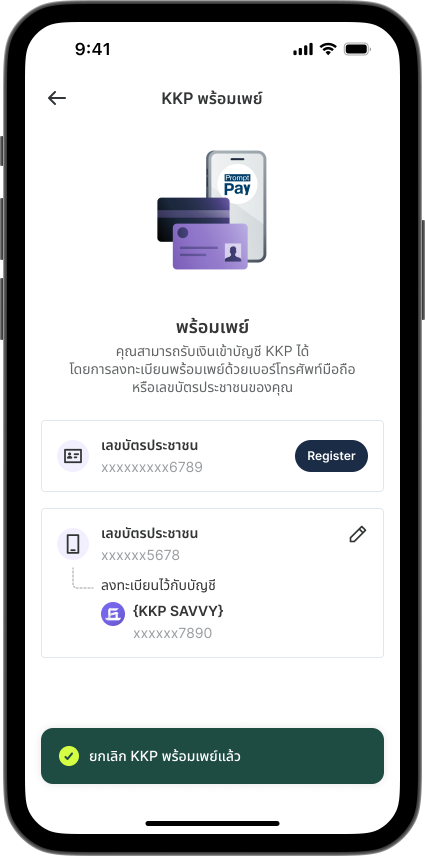 ขั้นตอนที่ 6