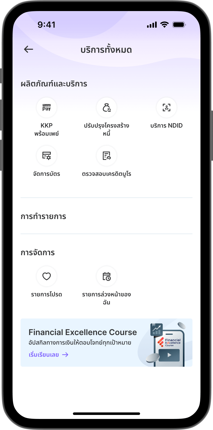 ขั้นตอนที่ 2