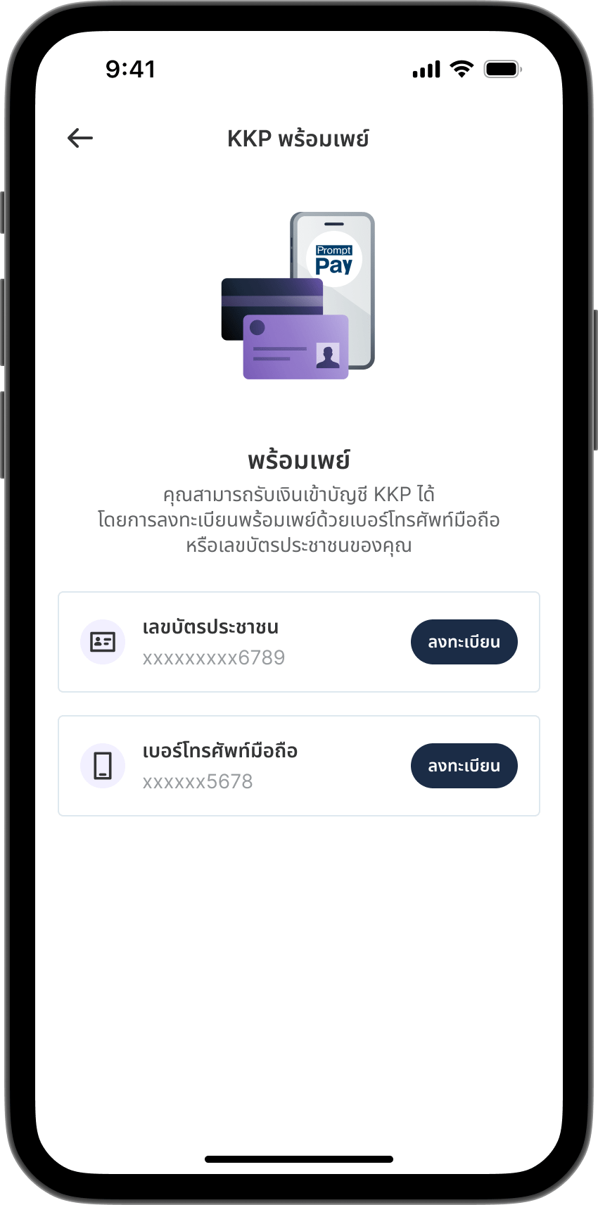 ขั้นตอนที่ 3